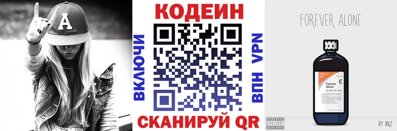 Кодеиновый сироп Lean Purple Drank  Мирный 