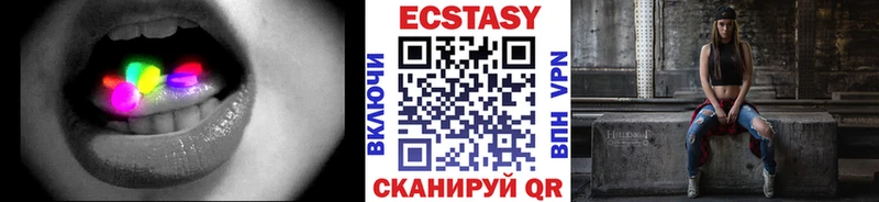 ЭКСТАЗИ 280мг  Мирный 