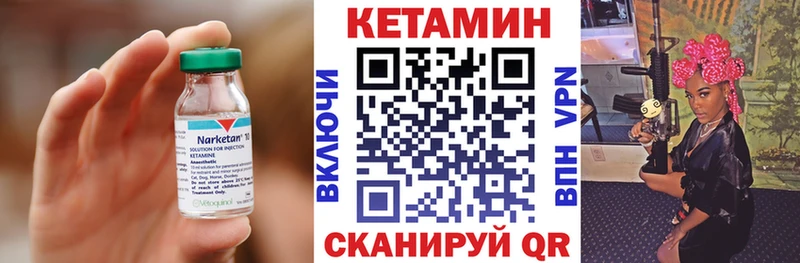 Кетамин VHQ  МЕГА ссылки  Мирный 